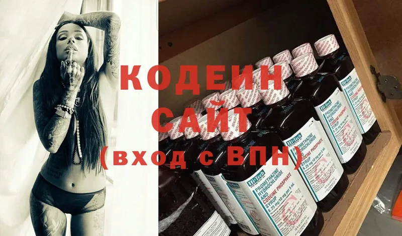 Кодеиновый сироп Lean Purple Drank  Нефтегорск 